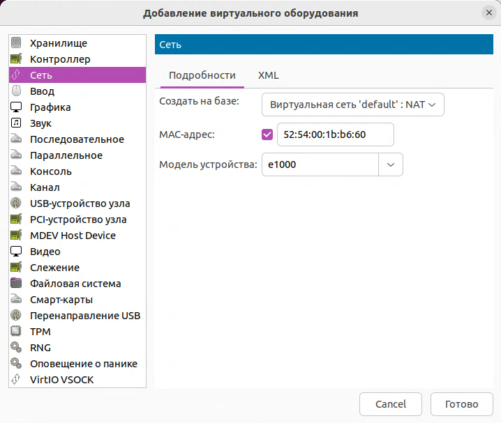 qemu_img11_90125