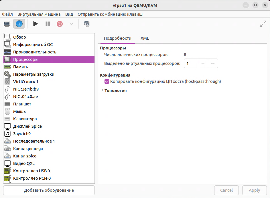 qemu_img12_090125