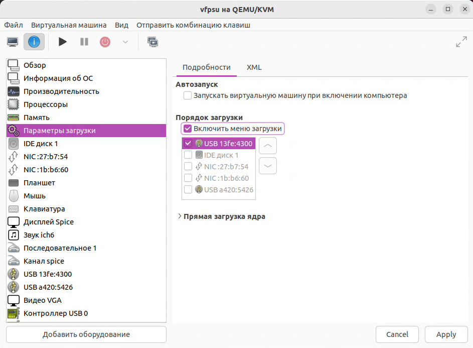 qemu_img2_90125
