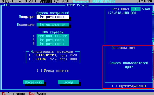proxyauth130092020