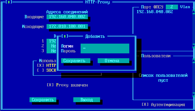 proxyauth230092020