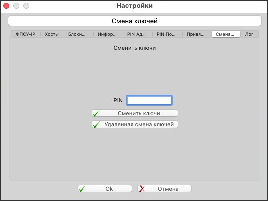 Change_keys