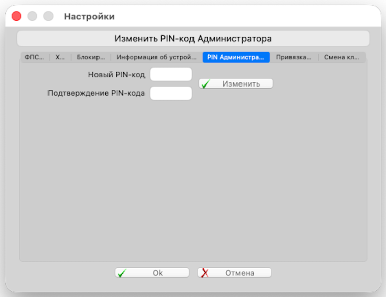 change_pin_img1_100626