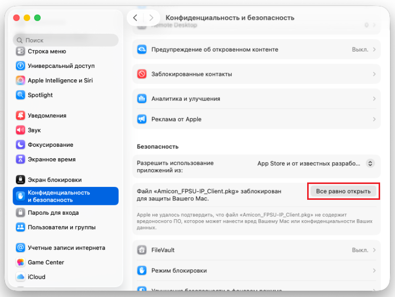 setup_client_img2_170626