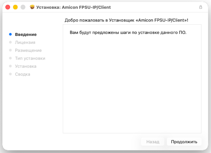 setup_client_img5_170626
