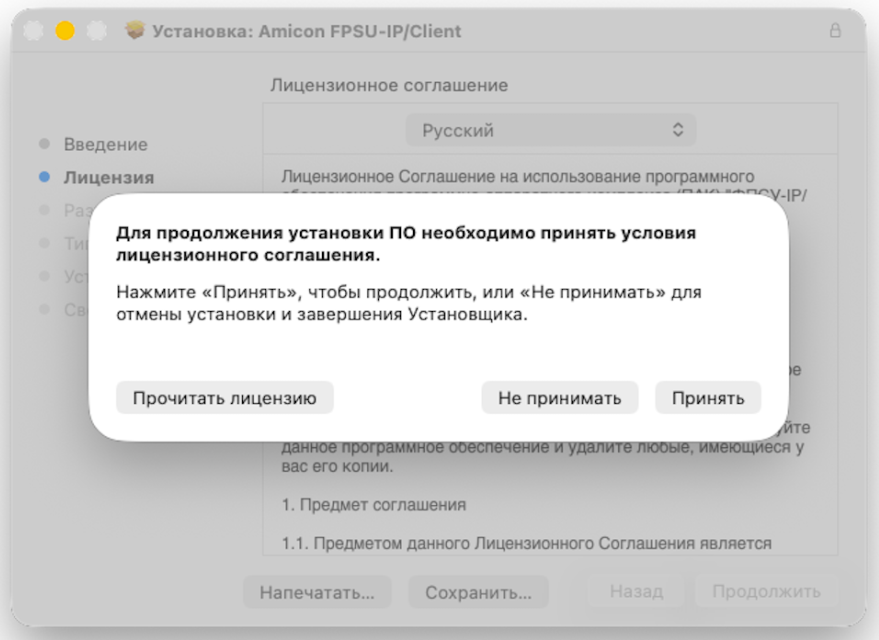 setup_client_img7_170626
